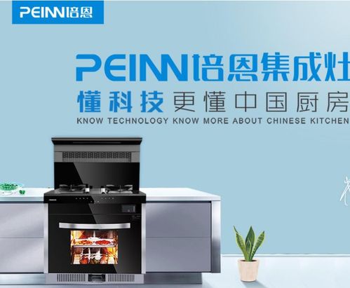 培恩電器招商加盟費多少 培恩電器怎么加盟開店創業