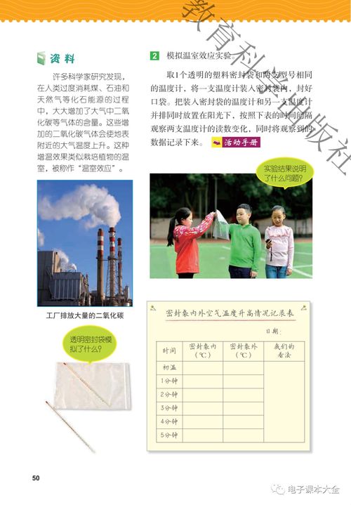 2021新改版教科版科學五年級下冊電子課本教材 高清版pdf下載