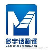 專業(yè)維吾爾語翻譯服務(wù) 四川翻譯公司助力跨文化交流