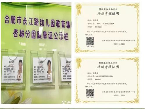 熱烈祝賀長江路幼兒園杏林分園榮獲2021年度餐飲服務(wù)食品安全監(jiān)督量化分級A級優(yōu)秀單位稱號