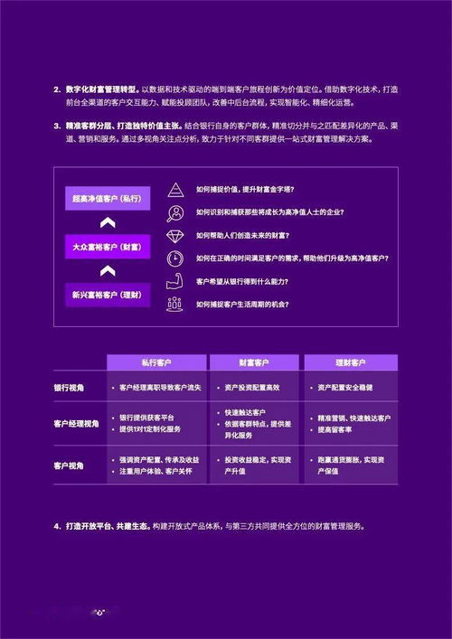 數(shù)字時(shí)代的信任鴻溝 解讀埃森哲報(bào)告中僅有18%中國(guó)消費(fèi)者高度信任互聯(lián)網(wǎng)金融服務(wù)